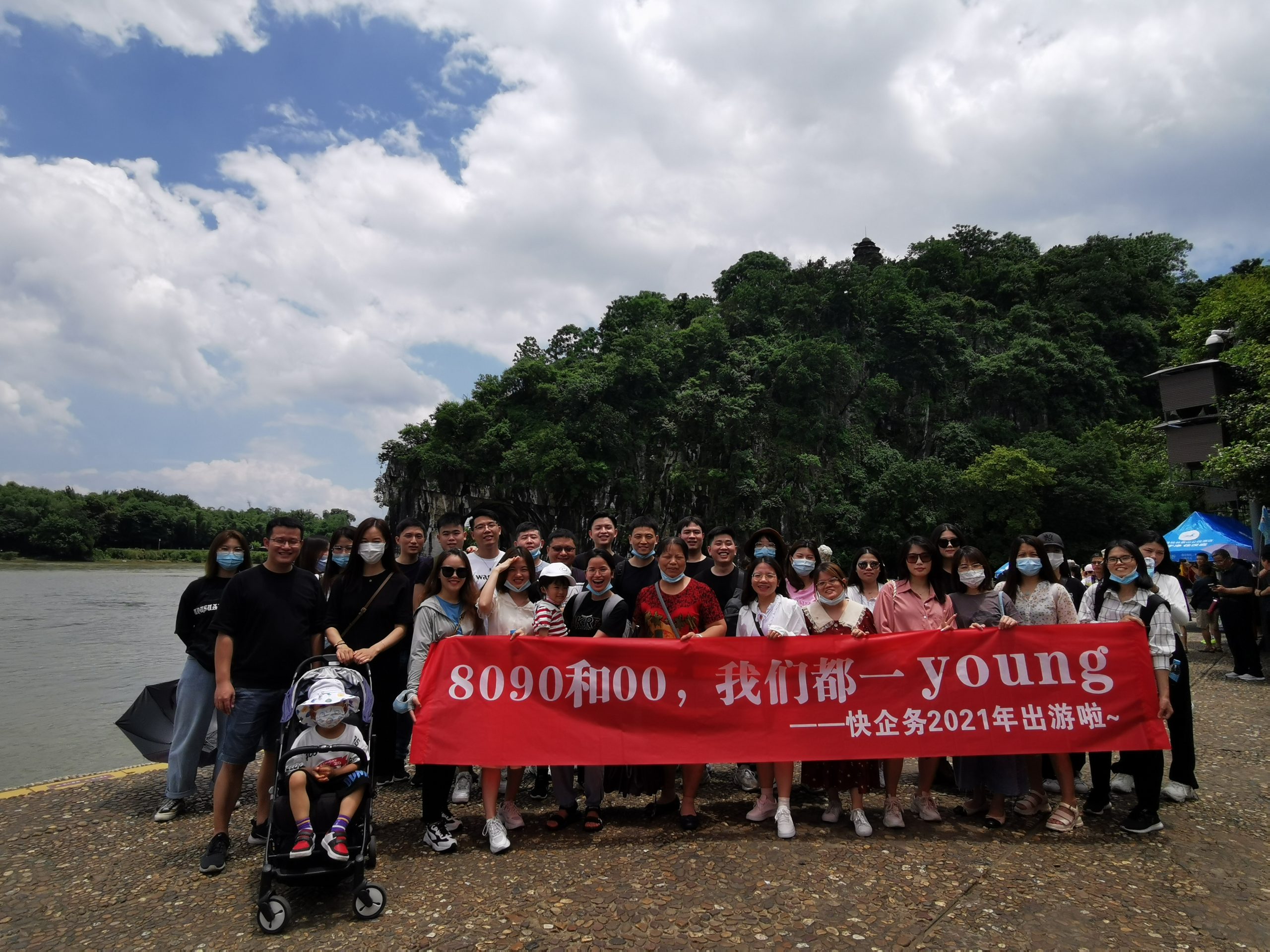 2021.05 公司桂林出游，促进跨地区员工交流。