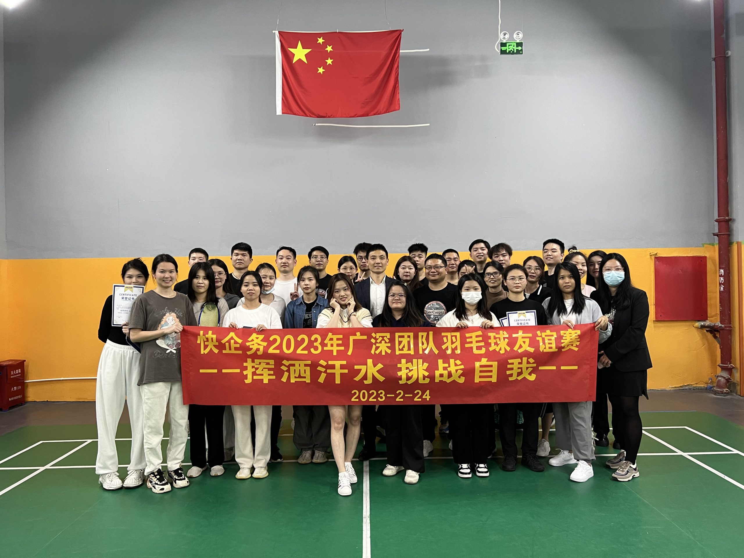 2023.02 羽毛球比赛，增强团队互动。