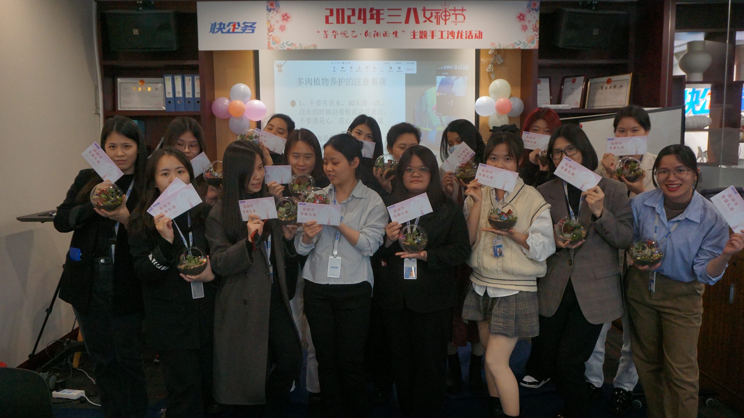 2024.03 女神节活动，员工共同参与节日活动。