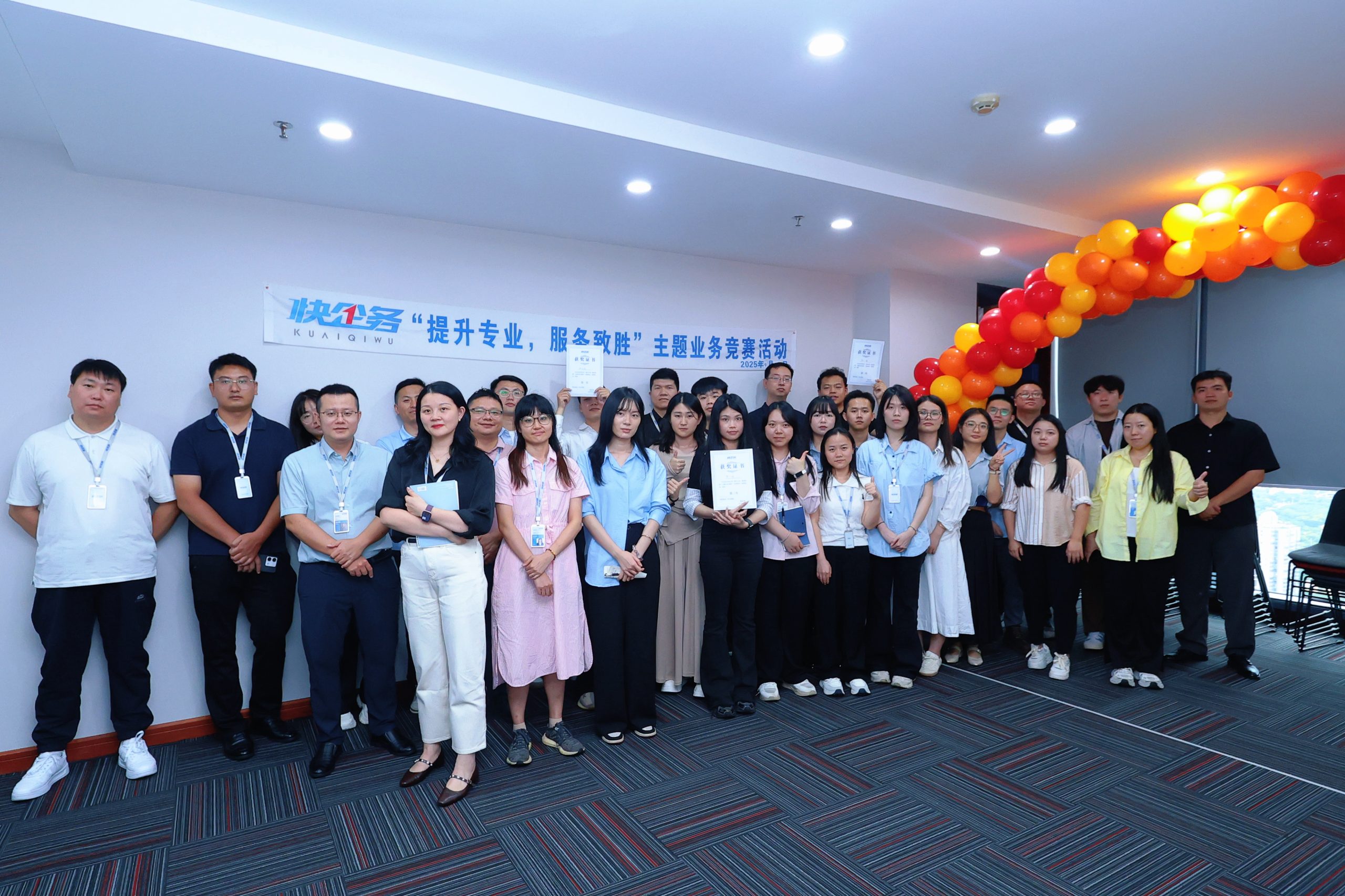 2025.07 业务竞赛活动，提升专业技能与服务能力。