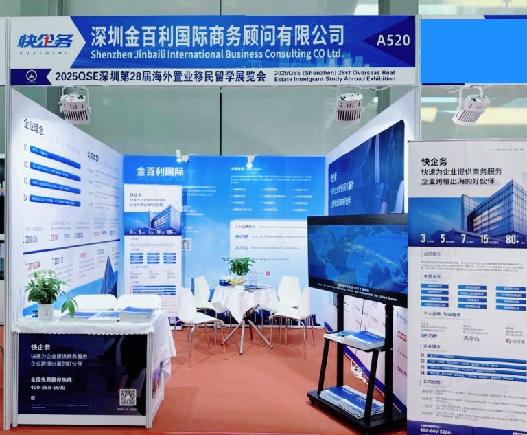 快企务举办十六周年司庆活动壹陆同行，激情出发