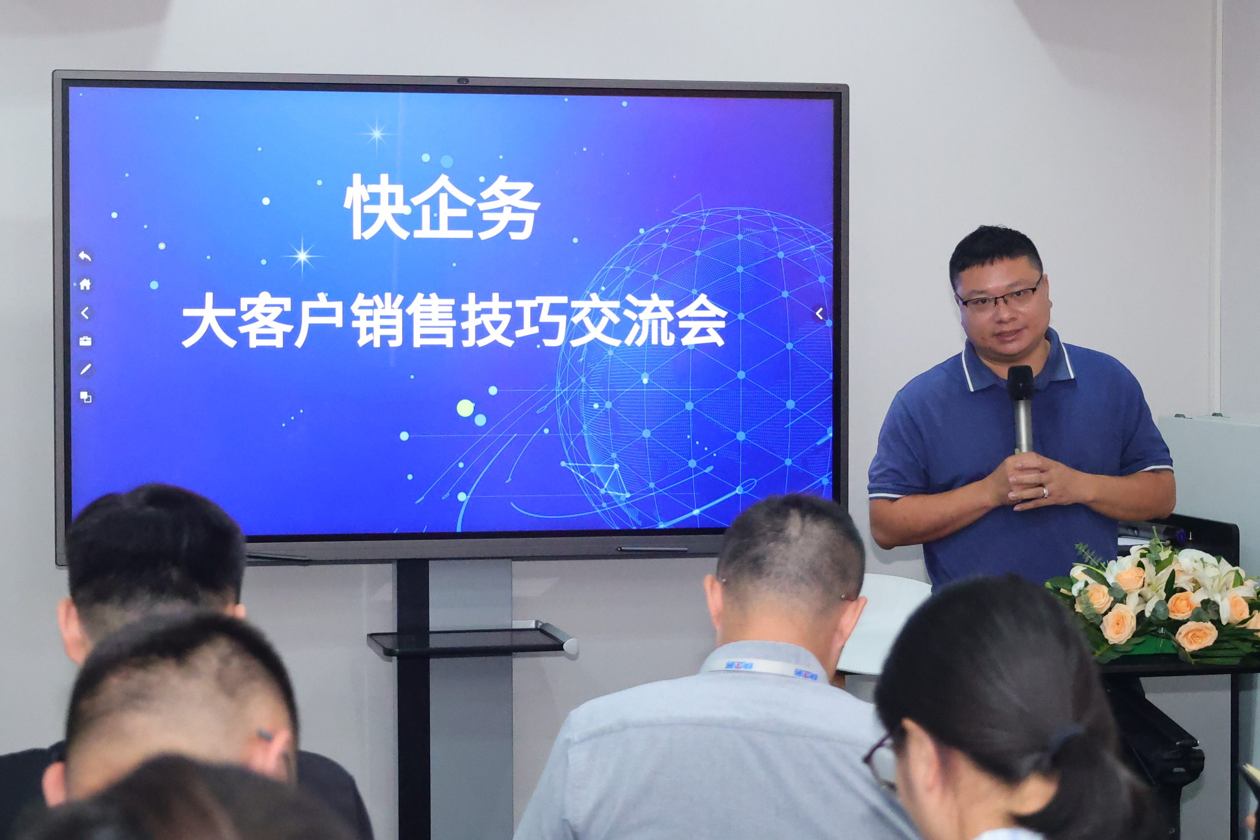 2025.09 销售技巧交流会，提升团队业务能力。