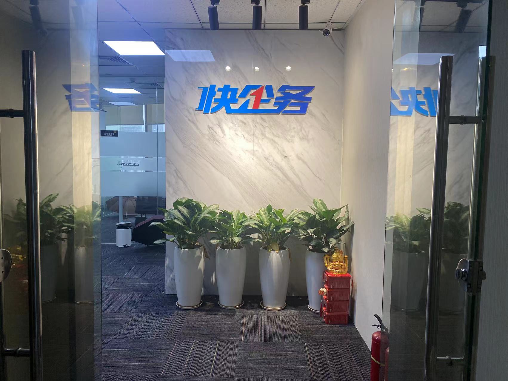 2021.11 广州分公司开业，广州高德置地办公室正式运营。