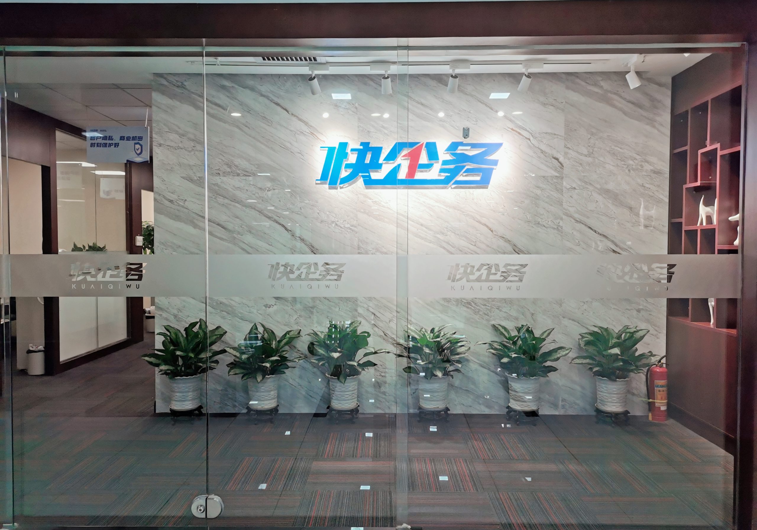 2020.03 深圳总部乔迁至诺德中心12A，优化办公环境。