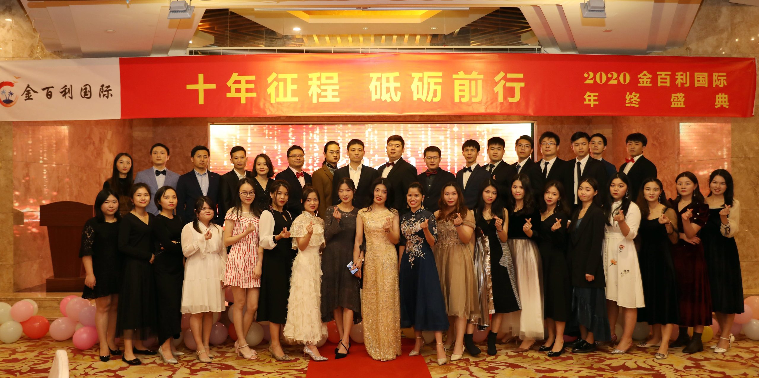 2020.05 年会活动(全员)，年度团队活动。