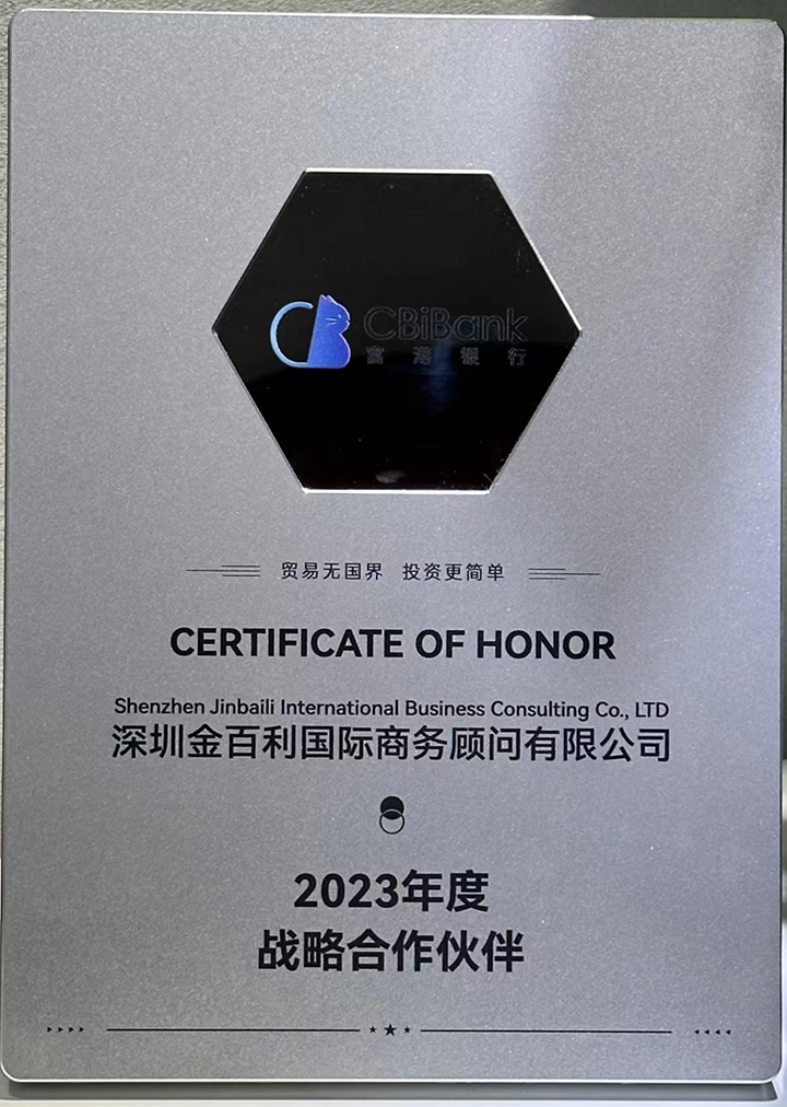 2023.06与富港银行达成战略合作